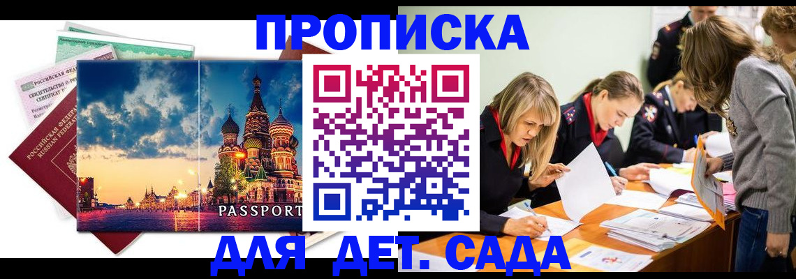 прописка штамп в Катав-Ивановске