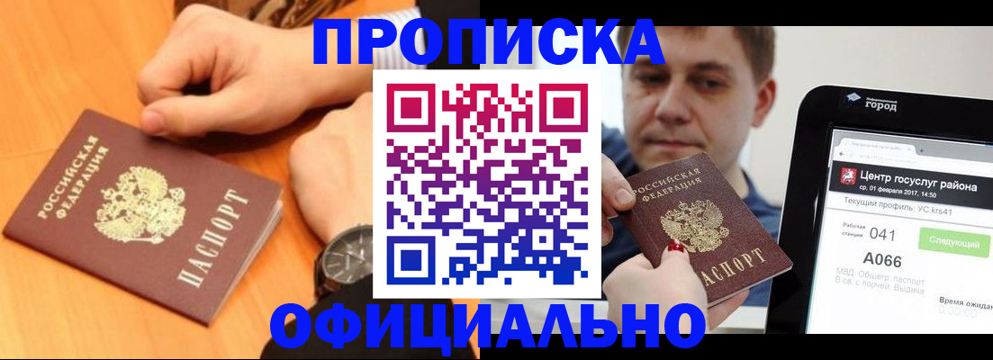 прописка поиск в Катав-Ивановске