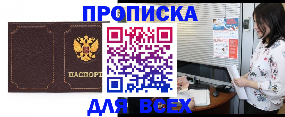 временная регистрация собственник в Катав-Ивановске