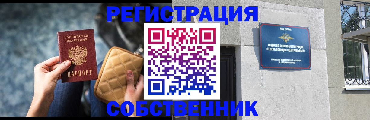регистрация в Катав-Ивановске