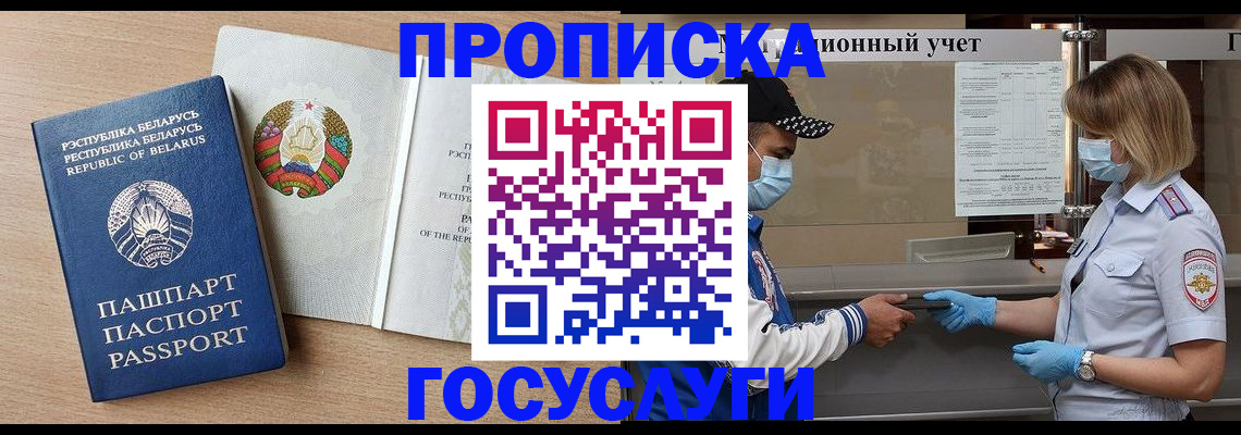 временная прописка в Катав-Ивановске